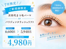 アイビー 清瀬店(eyebee)