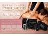 【女性限定】90分 巡りケア/ボディオイルトリートメント 9,900円
