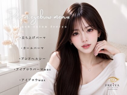 フレイヤ 東岡山店(Freiya)の写真