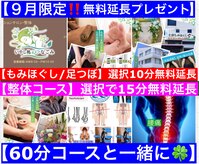 いやし処∞なごみ