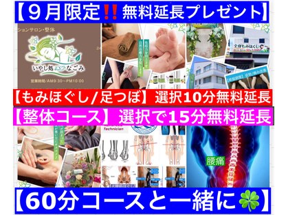 いやし処∞なごみの写真