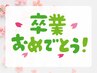 【卒割☆】卒業式前に歯を白く!ホワイトニング16分×4回照射¥19,920→¥13,000