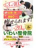 【インスタ限定】ダイエットプランニング＋痩身整体13000→