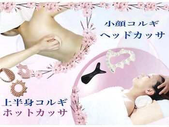 ミーヒ(MiHi)/コルギ &リンパマッサージ