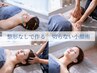 【小顔×美肌】小顔と美肌の完全フルコース！