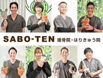 サボテン接骨院 はりきゅう院 浦和院(SABO-TEN接骨院 はりきゅう院)/SABO-TEN接骨院はりきゅう院