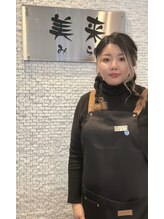 美来 野村 逸実