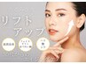 【根本改善×美肌土台ケア】たるみ・肌質改善・ハリ艶VARフェイシャル