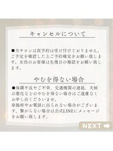 ゲッカ(GEKKA)/3,キャンセルポリシー