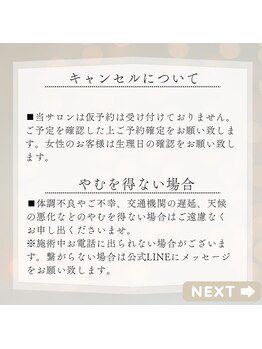 ゲッカ(GEKKA)/3,キャンセルポリシー