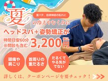チャチャエイム整骨院 鍼灸院