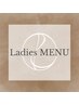 ↓【女性クーポン】はこちら