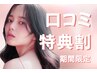 ＼口コミ投稿で限定価格★／韓国風★束感まつげパーマ【3620円】[梅田]