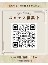 アイネ 新瑞橋店(i:Ne)&nbsp;スタッフ 募集中