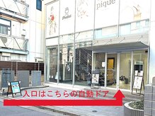 フィロ柏整骨院(Philo柏整骨院)の雰囲気(当院の外観です。自動ドアを入り、1階左側のにございます♪)