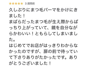 ジェリタ 立川北/