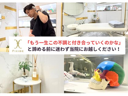 フィクシブ 上野(FIXIBE)の写真