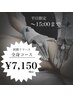 【5月限定】平日～15時まで☆筋膜リリース全身14300円→7150円(税込）