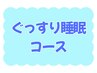 【脳のお疲れスイッチOFF】自律神経/快眠◎よもぎ蒸し(沖縄産ヘナ)40分￥4,400