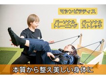 リエットストレッチ 神田町店