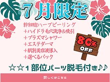 ベル 小倉(Belle)