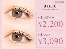 アンセ アイラッシュ 梅田茶屋町店(ance eyelash)