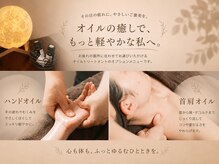 癒し～ぷ 明石駅前店の雰囲気（気分やお悩みに合わせて選べるアロマオイルオプション♪）