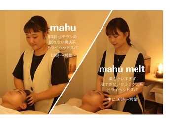 マフーマフーメルト(mahu|mahu melt)の写真/違うから、選べる。同じなのは、寄り添う気持ち。