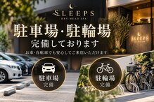 スリープス(Sleeps)