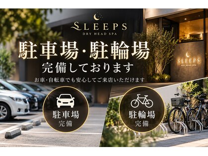スリープス(Sleeps)の写真
