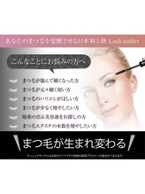 アイクイック 新宿 新宿駅西口店(Ai Quick)/ラッシュアディクト　新宿