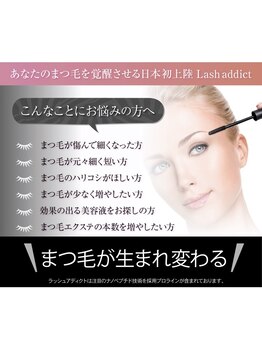 アイクイック 新宿 新宿駅西口店(Ai Quick)/ラッシュアディクト 新宿