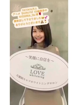ラブホワイトニング 渋谷店(LOVEホワイトニング)/ラブホワイトニング