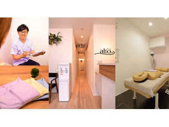 アルト(alto)/皆様の特別な存在でありたいから