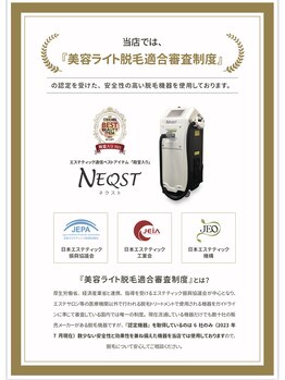 凪 横浜/厳しい基準クリア