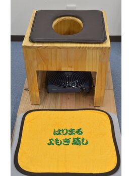 ハリマル(HARIMARU)/よもぎ蒸しセット