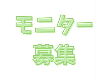 サロン エイトミー(salon 83)/1番お得に通えます!