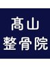 【回数券をお持ちの方はこちら】 60分