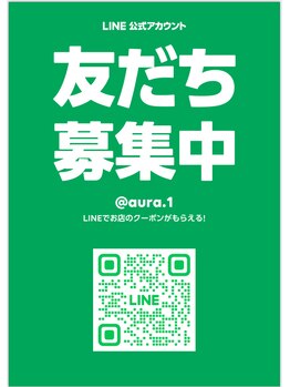 セレニティーオーラ(SERENITY AURA)/LINEのお友達追加☆