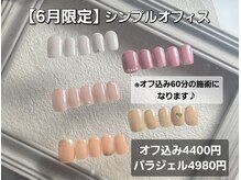 ラジュルネ(nail&eyelash La journee)