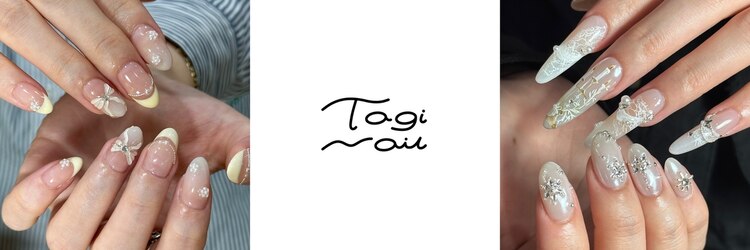 タギネイル(Tagi Nail)のサロンヘッダー