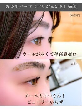 スパイス 野田阪神店(Spice)/パリジェンヌ