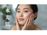 【シミ・くすみ】透明感×ハリ感で水光肌爆誕!(毛穴洗浄付)¥15,000→¥10,000