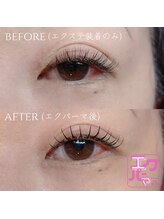 ミヌ(minu)/エクパーマ140本