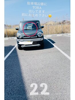 トラ(TORA)/駐車場にTORAの看板おいてます