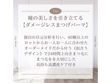 アリュージョン 秋田店/次世代ダメージレスまつ毛パーマ