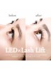 【LEDエクステ×Lash lift80本】￥13700→￥12700