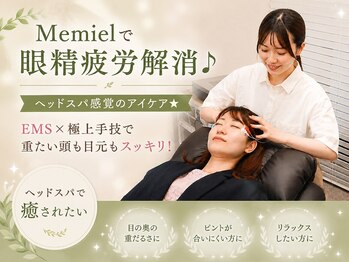 メミエル 柏の葉店(Memiel)の写真/Memielで眼精疲労解消♪ヘッドスパ感覚のアイケア★EMS×極上手技で重たい頭も目元もスッキリ！