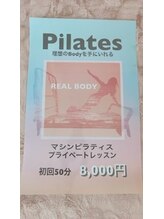 リアルボディ 神楽坂(REAL BODY)/ピラティス