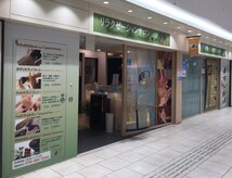 癒し家まぁる グランフェスタ姫路店